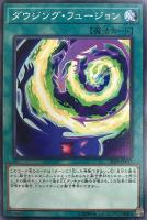 【遊戯王】ノーマル)魔法◇ダウジング・フュージョン