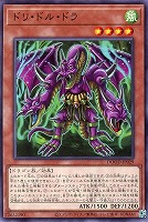オノマトカゲ【遊戯王トレカお買得価格通販：トレコロ】