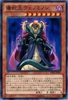 【遊戯王】ノーマル)モンスター◇毒蛇王ヴェノミノン