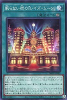 眠らない街の『レイズ・ムーン』