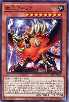 【遊戯王】ノーマル)モンスター◇獣王アルファ