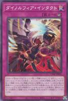 【遊戯王】ノーマル)罠◇ダイノルフィア・インタクト