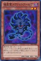 【遊戯王】ノーマル)モンスター◇極星霊スヴァルトアールヴ