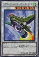 【遊戯王】ノーマル）シンクロ◇レアル・ジェネクス・ヴィンディカイト
