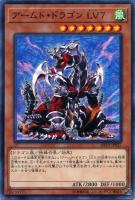 リボルバー・ドラゴン【遊戯王トレカ高価買取価格査定：トレコロ】