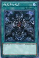暗黒界の魔神 レイン【遊戯王トレカお買得価格通販：トレコロ】