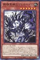 葬嶺異解△ヴェルヘイム