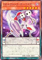 【遊戯王】ノーマル)ペンデュラム◇DDエクストラ・サーベイヤー