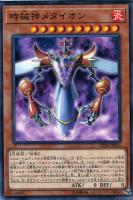 【遊戯王】ノーマル)モンスター◇時械神メタイオン