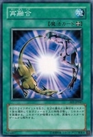 【遊戯王】ノーマル)魔法◇再融合