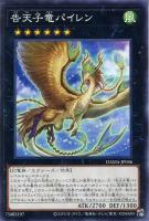 守護天霊ロガエス【遊戯王トレカ高価買取価格査定：トレコロ】