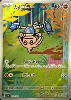 カポエラー[ＡＲ仕様]