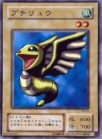 【遊戯王】ノーマル)モンスター◇プチリュウ