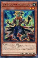 D－HERO ドミネイトガイ【遊戯王トレカ高価買取価格査定