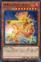 天威龍－アシュナ【遊戯王トレカお買得価格通販：トレコロ】