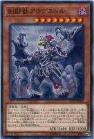 【遊戯王】ノーマル)モンスター◇剣闘獣アウグストル