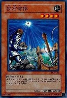 【遊戯王】ノーマル)モンスター◇投石部隊