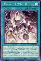【遊戯王】ノーマル)魔法◇アルカナスプレッド