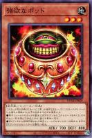 【遊戯王】ノーマル)モンスター◇強欲なポッド