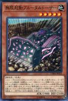 礫岩の霊長-コングレード【遊戯王トレカ高価買取価格査定 礫岩の霊長-コングレード【遊戯王トレカ高価買取価格査定