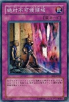 【遊戯王】ノーマル)罠◇絶対不可侵領域