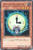 クロック・リゾネーター