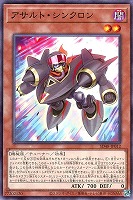 【遊戯王】ノーマル)モンスター◇アサルト・シンクロン