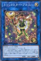 sophiaの影霊衣【遊戯王トレカお買得価格通販：トレコロ】