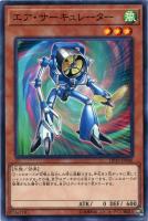 【遊戯王】ノーマル)モンスター◇エア・サーキュレーター