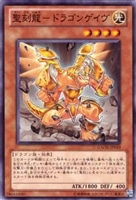 聖刻龍王 アトゥムス 遊戯王トレカお買得価格通販 トレコロ 聖刻龍王 アトゥムス 遊戯王トレカお買得価格通販 トレコロ