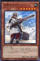【遊戯王】ノーマル）モンスター◇白昼のスナイパー