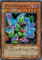 【遊戯王】ノーマル)モンスター◇デス・カンガルー