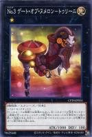 No．46 神影龍ドラッグルーオン【遊戯王トレカお買得価格