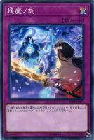 封狼雷坊【遊戯王トレカお買得価格通販：トレコロ】
