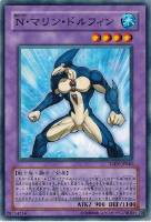 【遊戯王】ノーマル)融合◇N・マリン・ドルフィン