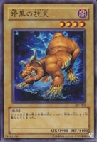 【遊戯王】ノーマル)モンスター◇暗黒の狂犬