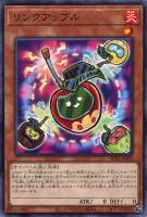 【遊戯王】ノーマル)モンスター◇リンクアップル