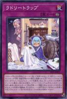 【遊戯王】ノーマル）罠◇ラドリートラップ