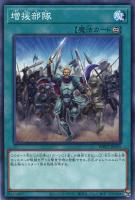 【遊戯王】ノーマル)魔法◇増援部隊