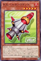 Ｒ．Ｂ．バルカンロケット