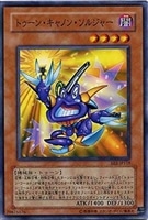 【遊戯王】ノーマル)モンスター)禁止◇トゥーン・キャノン・ソルジャー