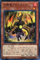 守護竜 ピスティ【遊戯王トレカお買得価格通販：トレコロ】
