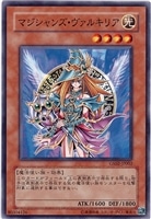 【遊戯王】ノーマル)モンスター◇マジシャンズ・ヴァルキリア