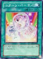 【遊戯王】ノーマル)魔法◇コクーン・パーティ