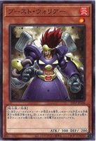 【遊戯王】ノーマル)モンスター◇ブースト・ウォリアー