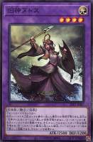 【遊戯王】ノーマル)融合◇旧神ヌトス