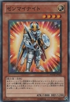 【遊戯王】ノーマル)モンスター◇ゼンマイナイト