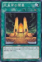 【遊戯王】ノーマル)魔法◇死皇帝の陵墓