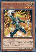 【遊戯王】ノーマル)モンスター◇エレキック・ファイター