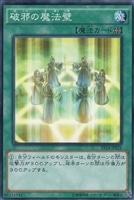 【遊戯王】ノーマル)魔法◆破邪の魔法壁